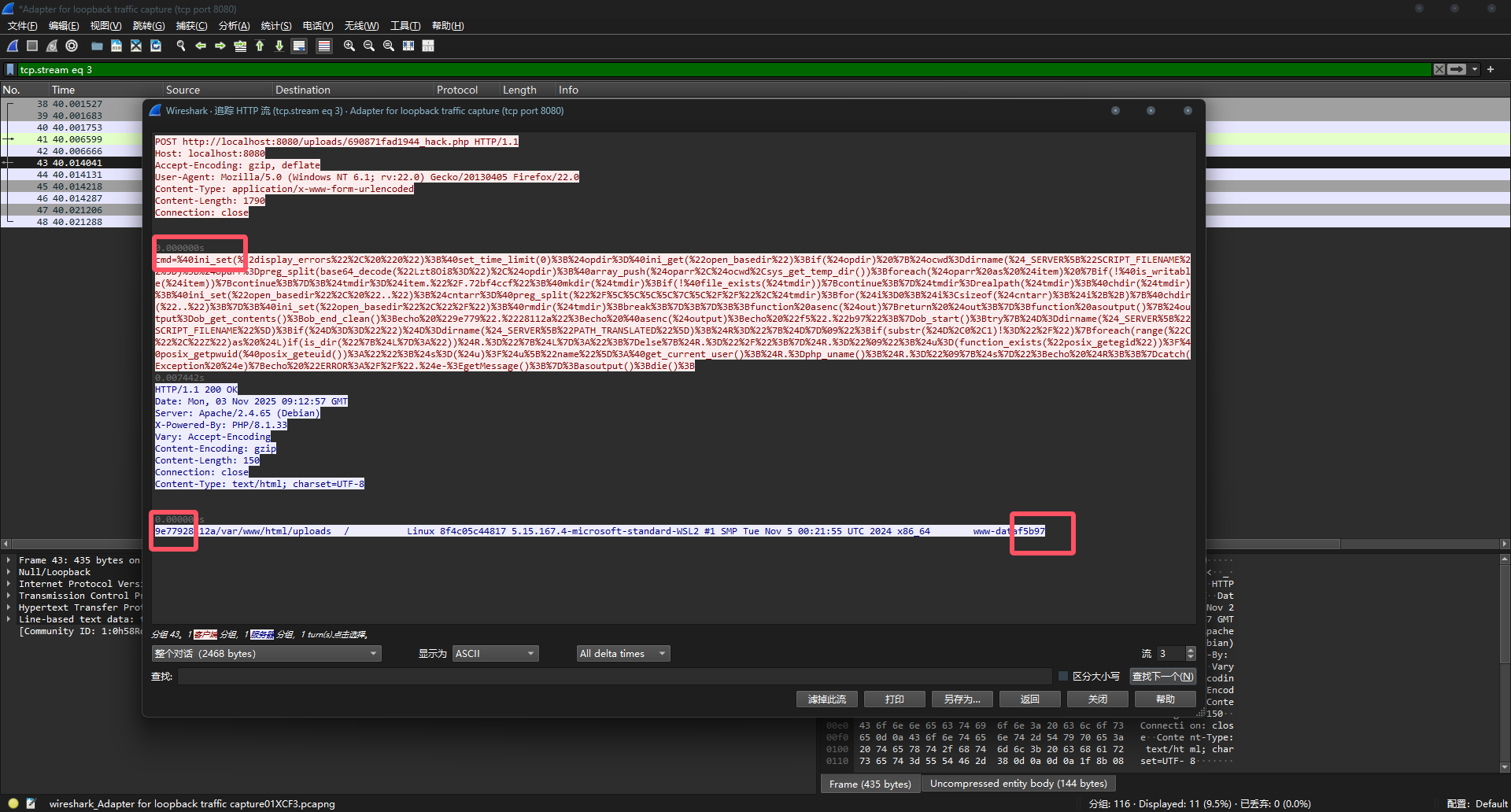 image-20251103172001510