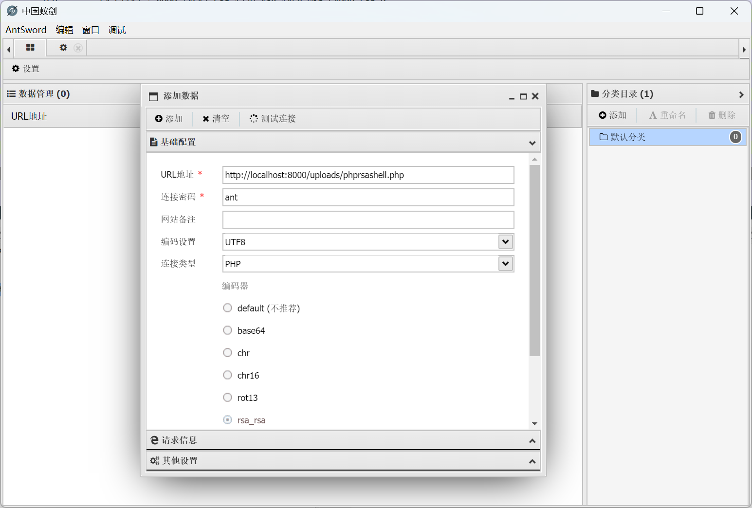 image-20260127132032767