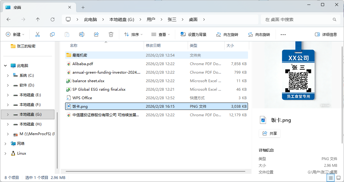 image-20260313162542804